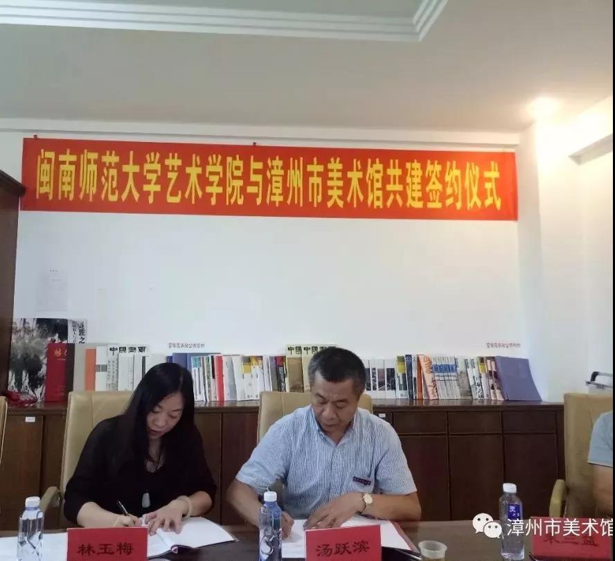 汤跃滨书记与林玉梅馆长签约